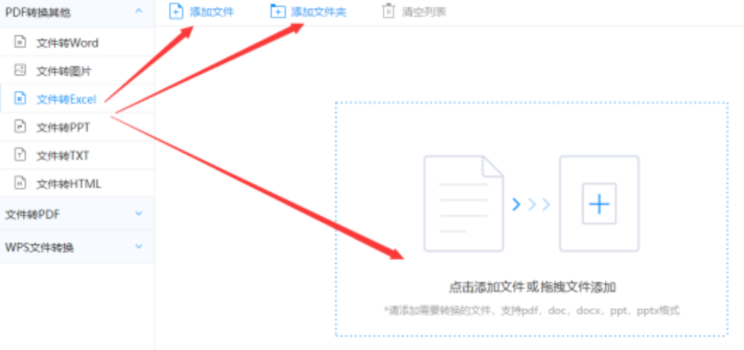 尊龙凯时人生就是博app下载使用讲解 - 选择文件格式